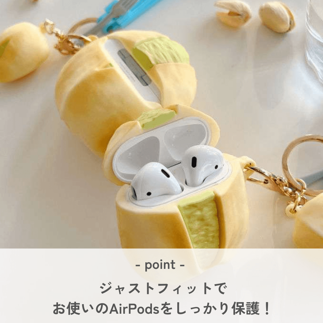 かわいい おしゃれ 人気 ピスタチオモチーフ AirPods/AirPodsproケース
