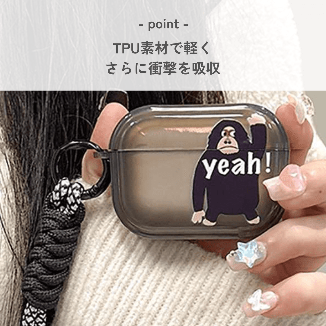 ゴリライラスト おしゃれ 人気 AirPods/AirPodsproケース