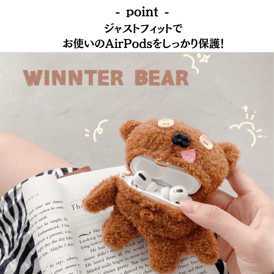 【廃盤】もこもこ クマ AirPods/AirPodsproケース