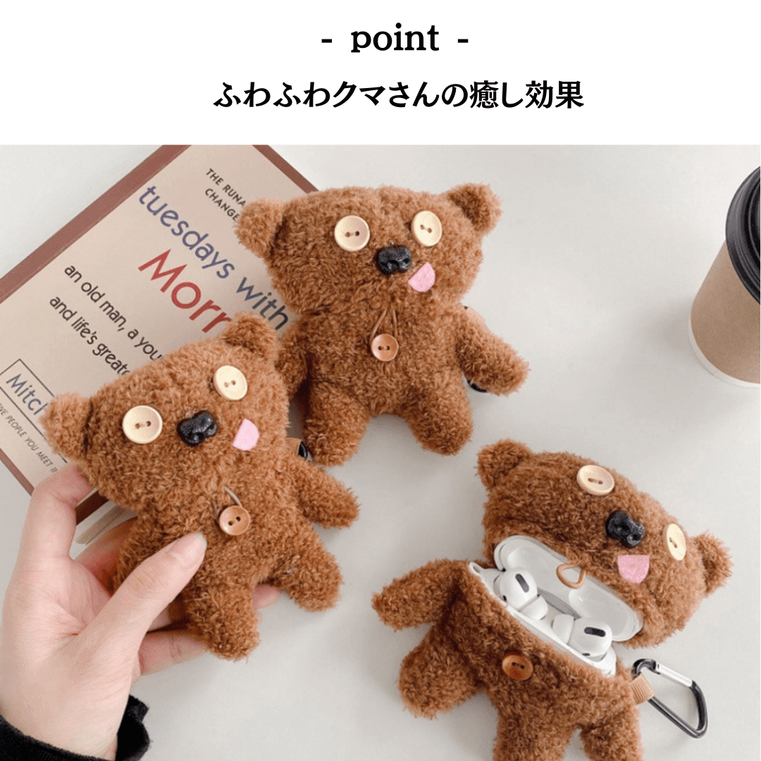 【廃盤】もこもこ クマ AirPods/AirPodsproケース
