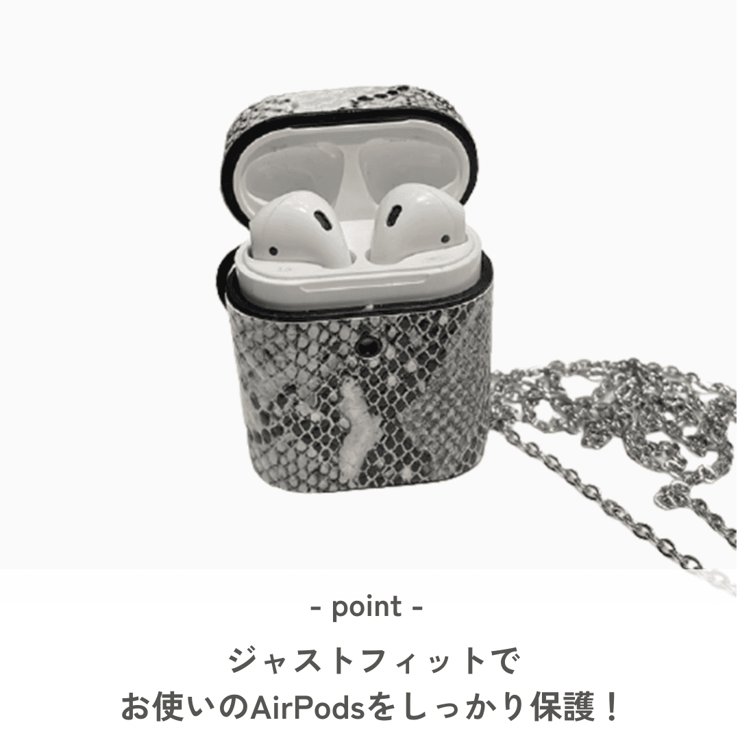 かっこいい おしゃれ 本革風 蛇柄 ネックレスチェーン付き AirPods/AirPodsproケース