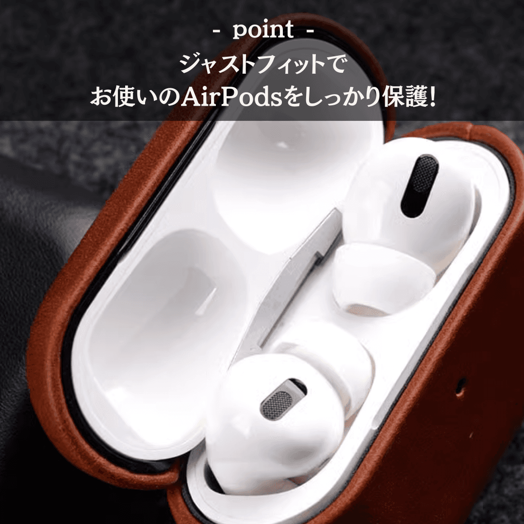 レザーケース AirPods/AirPodsproケース