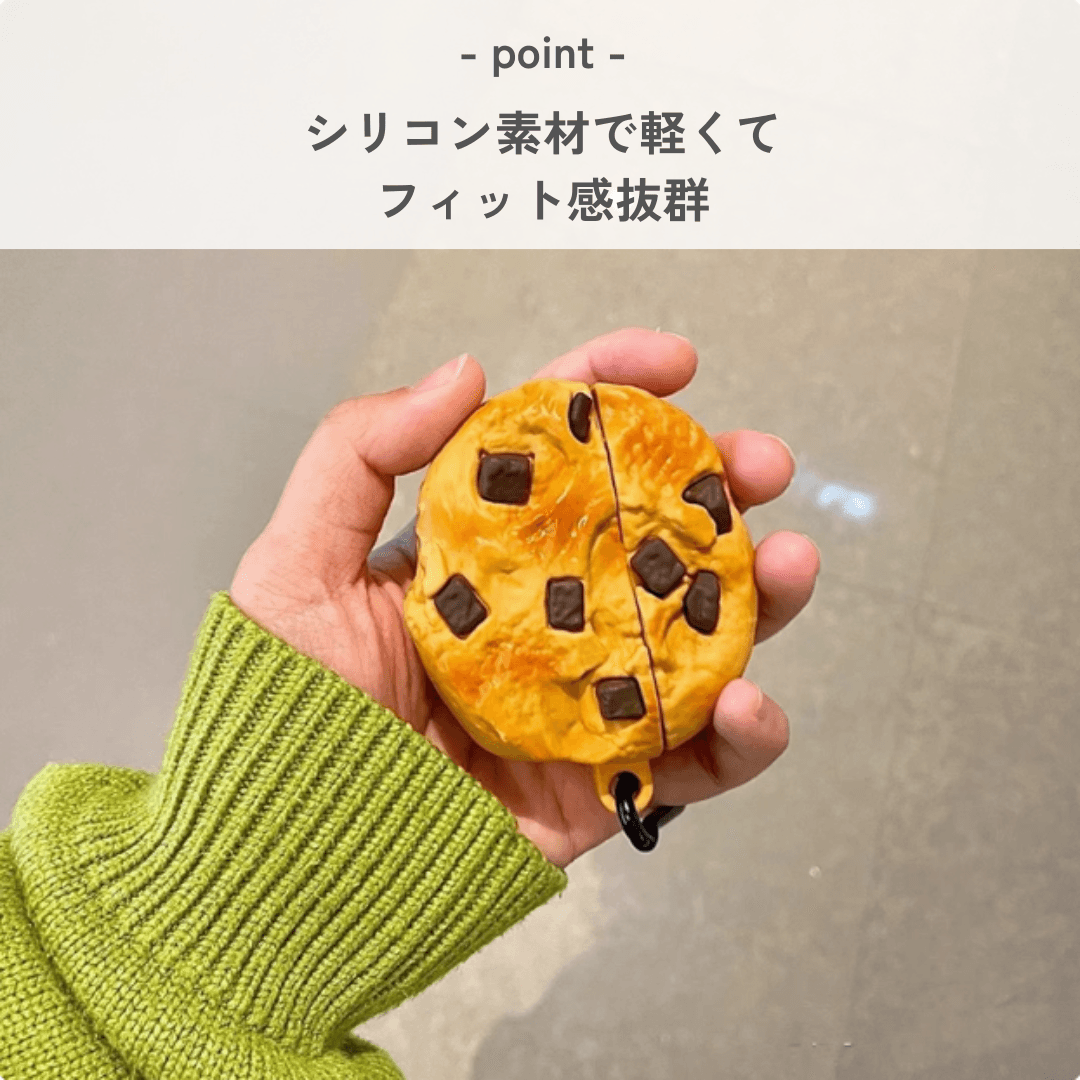 チョコチップクッキー AirPods/AirPodsproケース