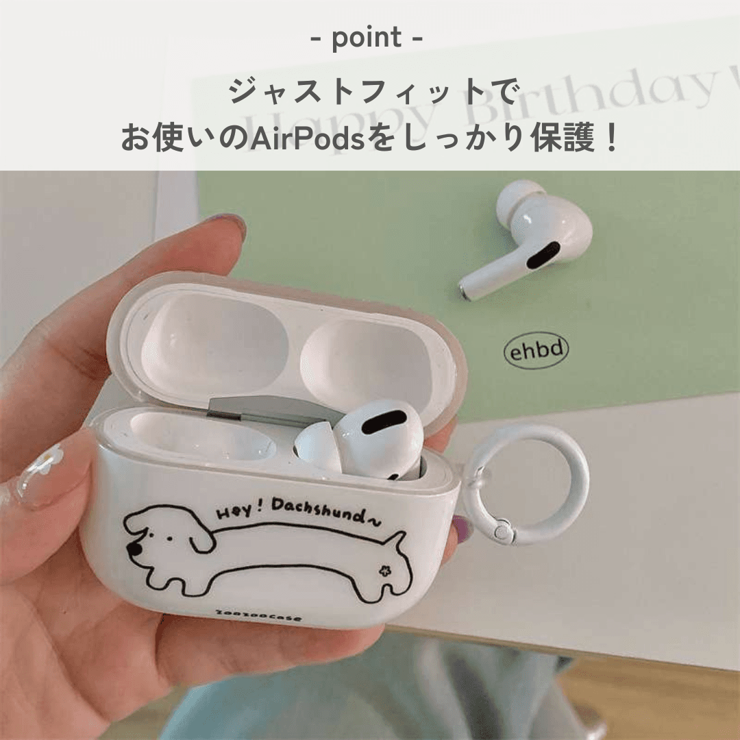 ダックスフンド AirPods/AirPodsproケース