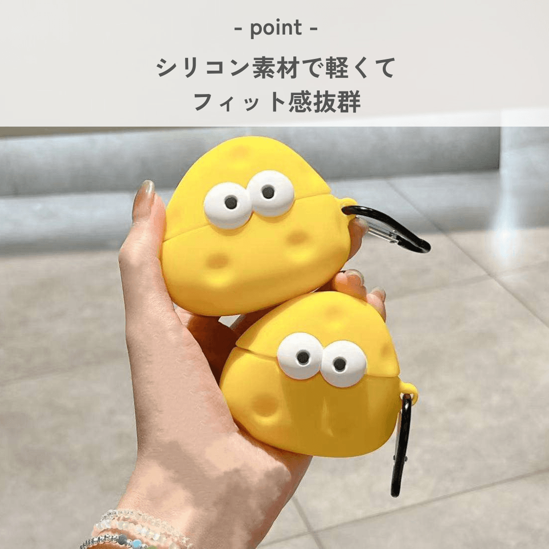 人気 かわいい チーズ キャラクター シリコン AirPods/AirPodsproケース