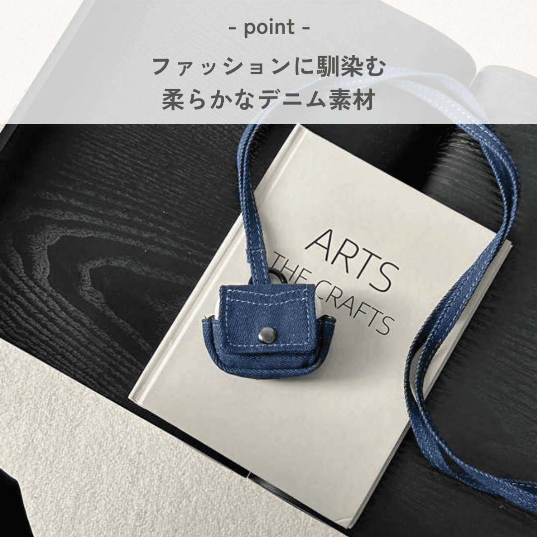 デニムミニバッグ型 AirPods/AirPodsproケース