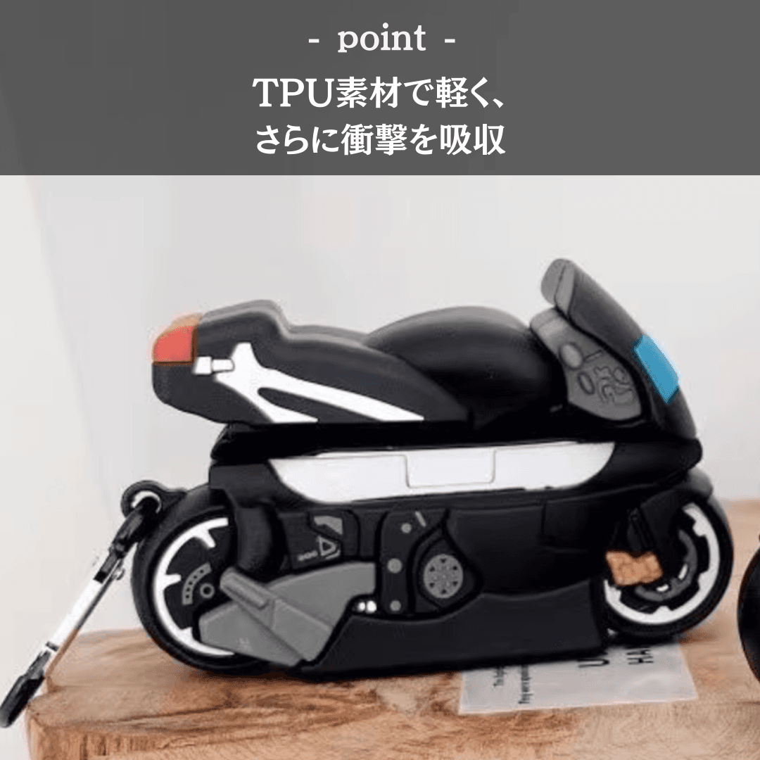 バイク型 AirPods/AirPodsproケース