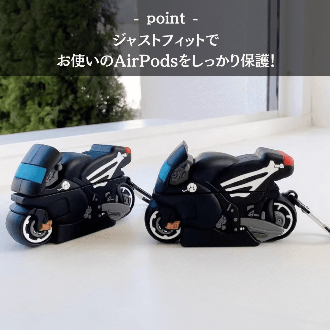 バイク型 AirPods/AirPodsproケース