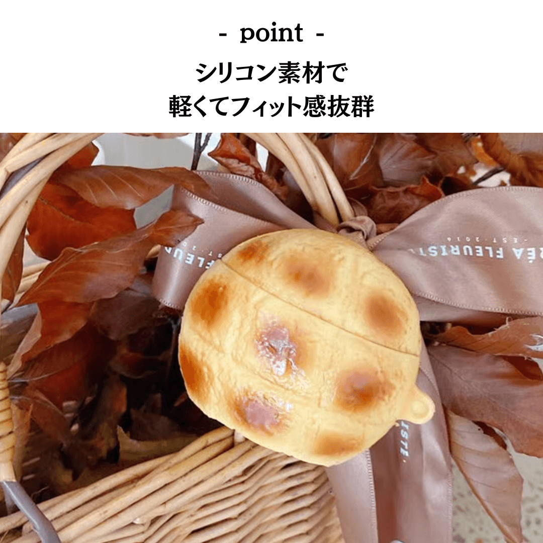 パン型 AirPods/AirPodsproケース