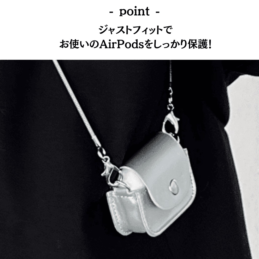 ミニマルバッグ型 AirPods/AirPodsproケース