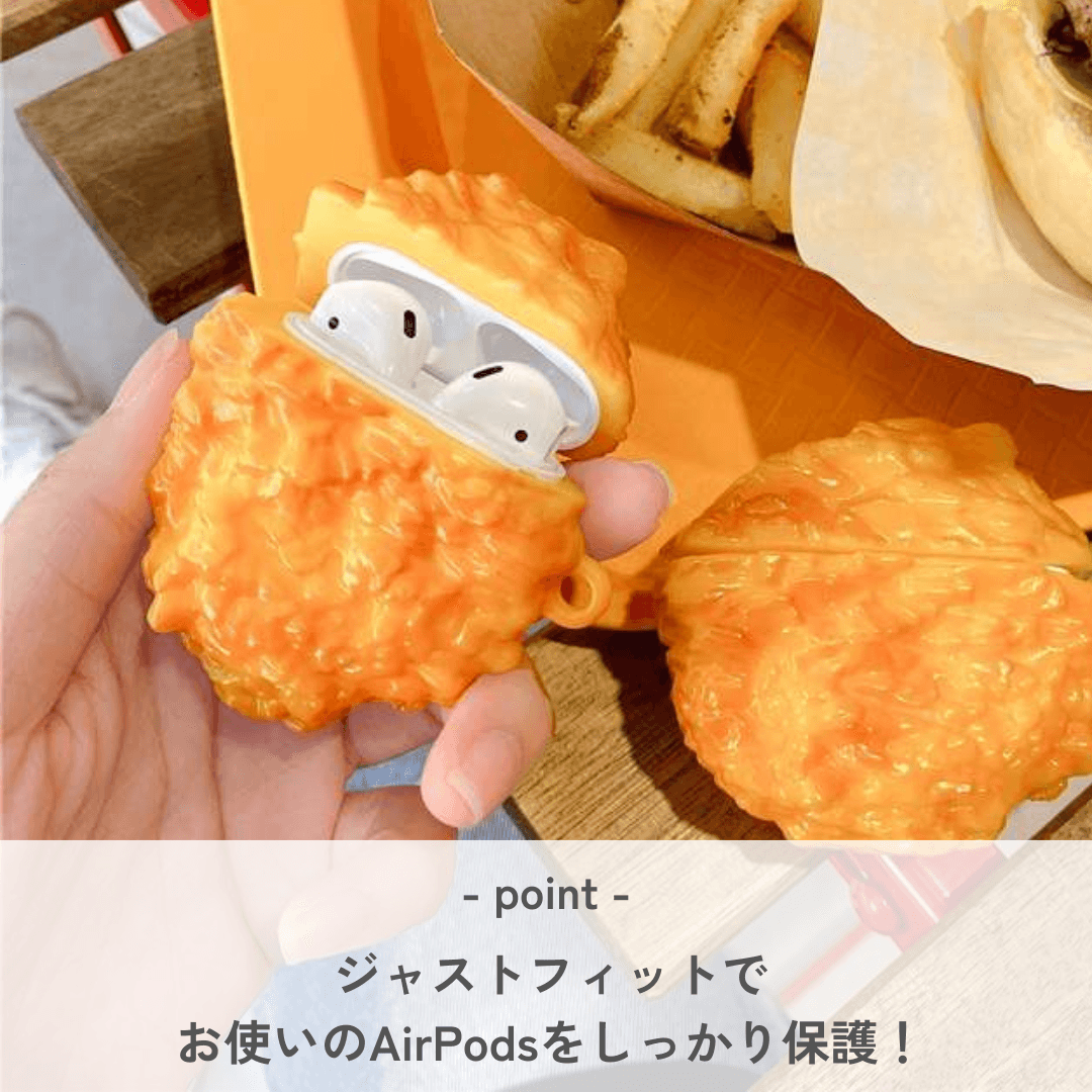 かわいい ナゲット AirPods/AirPodsproケース