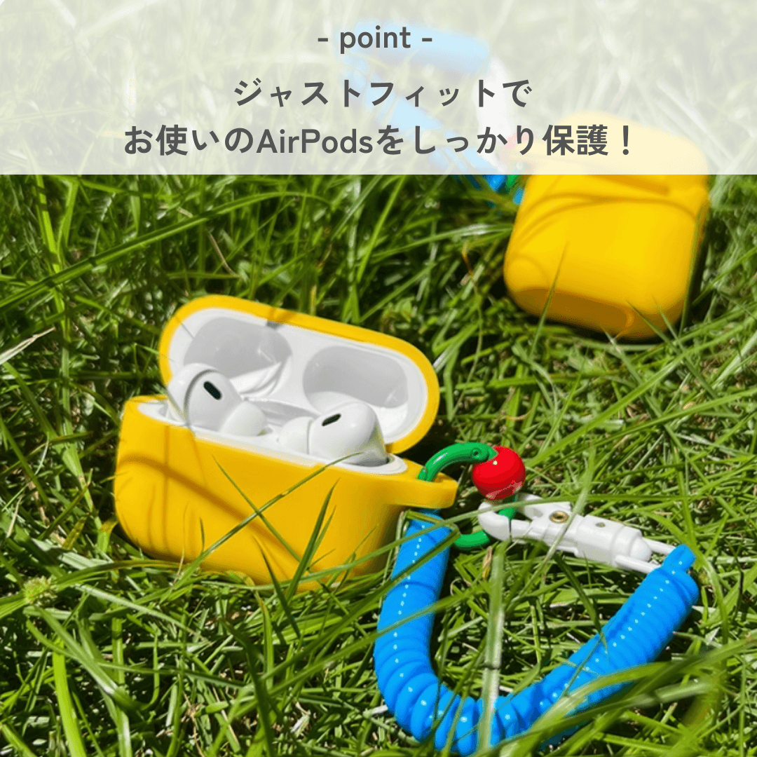モダン シンプル かわいい シリコン AirPods/AirPodsproケース