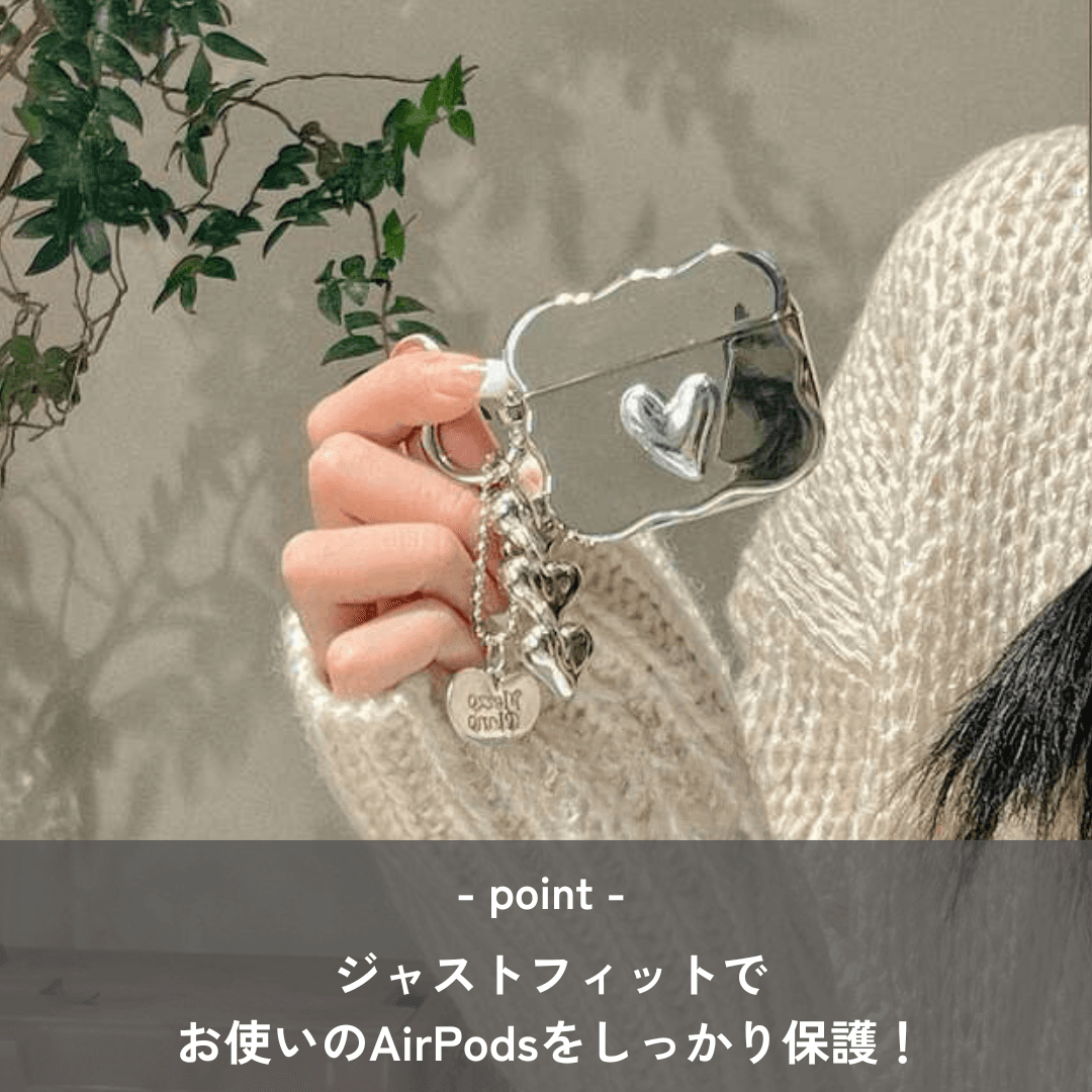 人気 かわいい シルバー ハート チャーム付 AirPods/AirPodsproケース