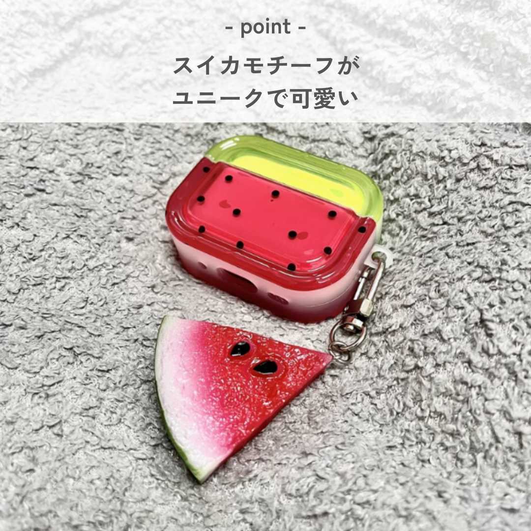 スイカ AirPods/AirPodsproケース