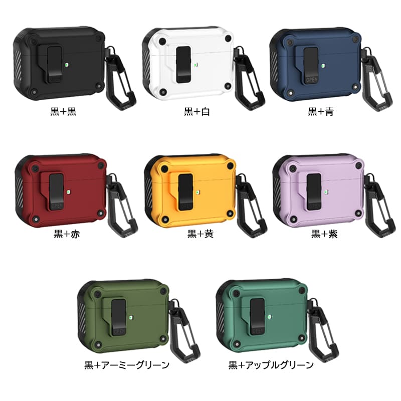 Airpodsケース 安心ロック機能つき エアーポッズケース 第1第2世代対応 送料無料