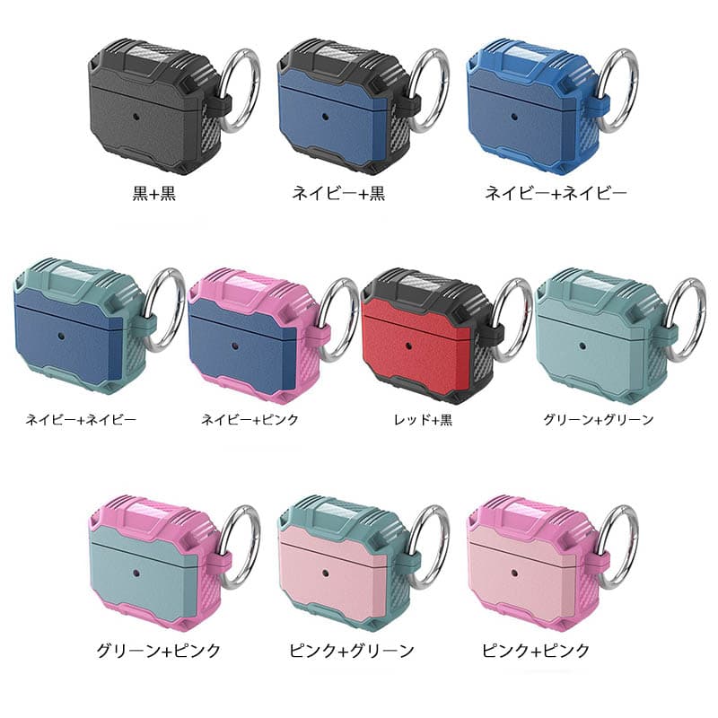 Airpodsケース 耐衝撃AirPodsケース第1/2/3世代Pro対応キーホルダー付