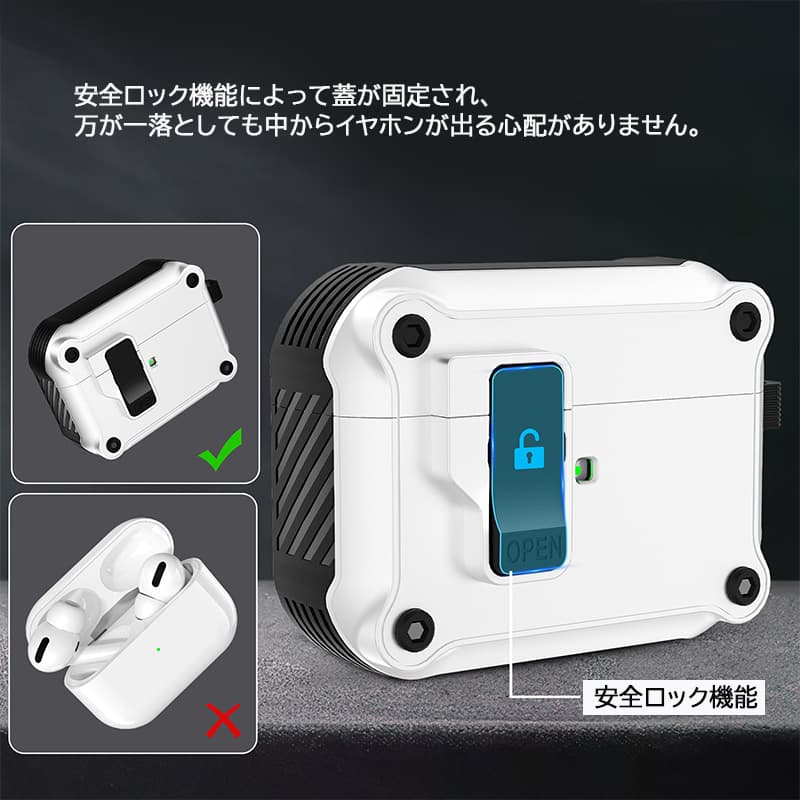 Airpodsケース 安心ロック機能つき エアーポッズケース 第1第2世代対応 送料無料
