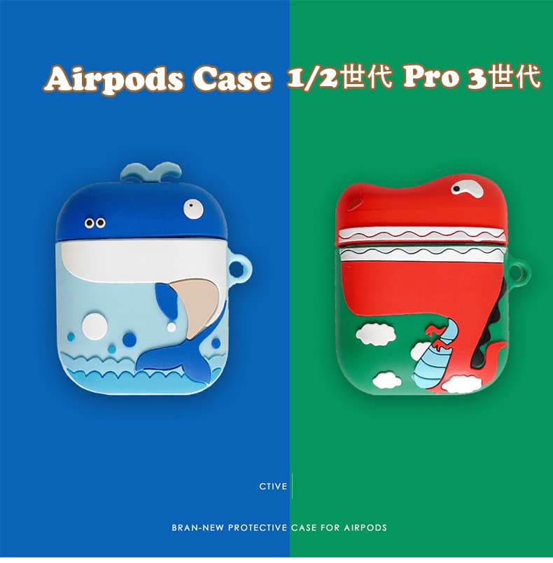 Airpodsケース AirPods第1世代第2世代Pro第3世代対応恐竜キャラクターケース