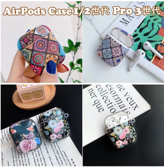 Airpodsケース エアーポッズ第1第2第3世代対応モロッコタイル花柄保護ケース