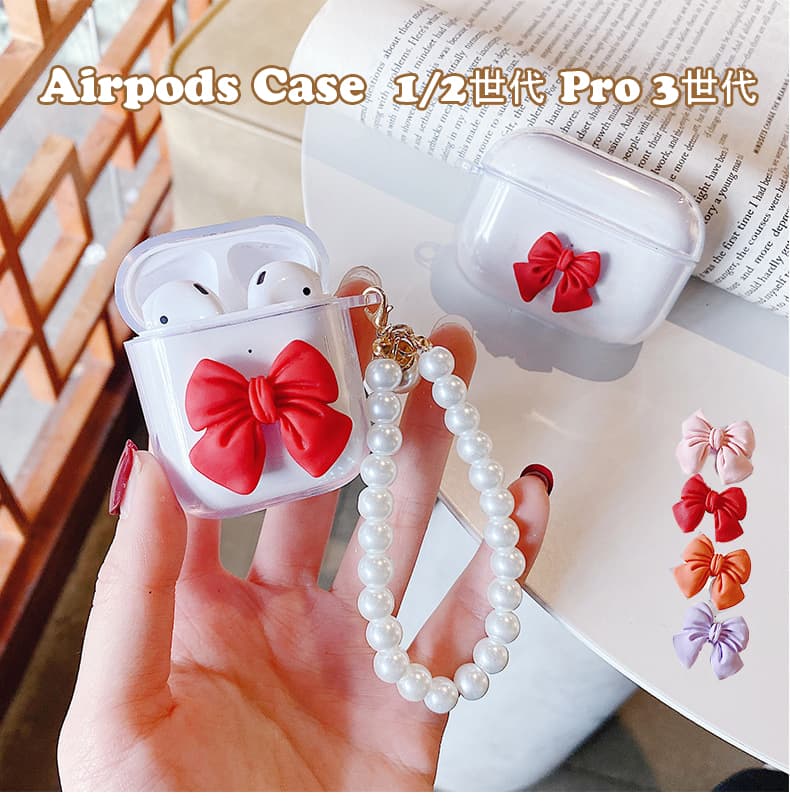 Airpodsケース AirPods pro3対応 エアーポッズケース第1第2世代プロ第3世代対応リボン付き透明ストラップ