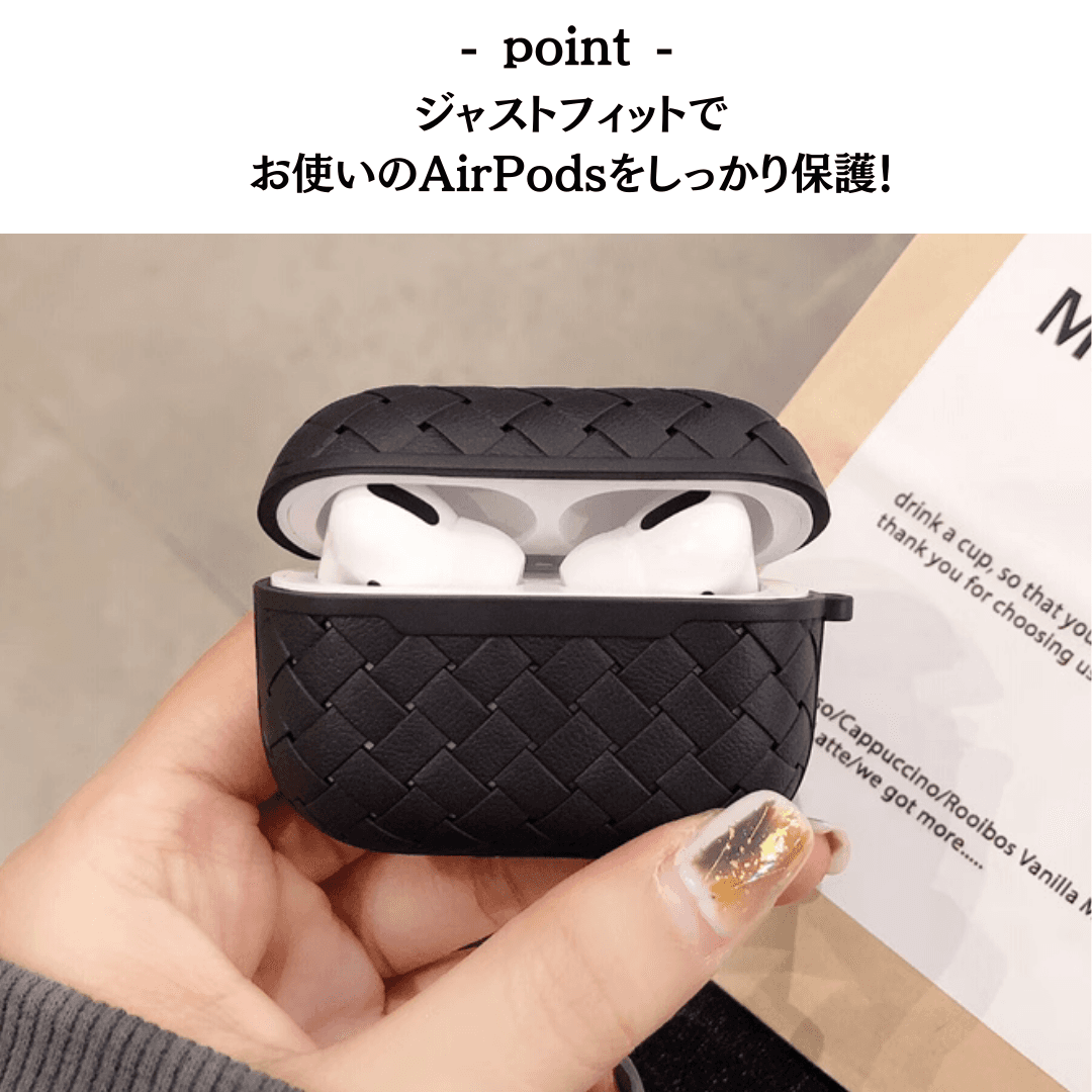 シンプル 編み込み風 AirPods/AirPodsproケース
