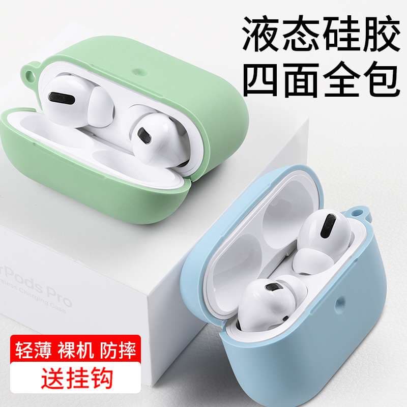 【廃盤】AirPodsケース シリコン製AirPodsプロケース