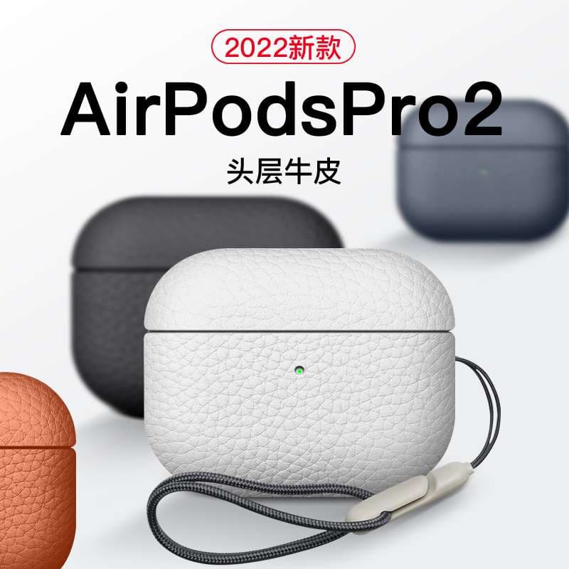 【廃盤】AirPods AirPods Pro 2用 高級レザー保護ケース