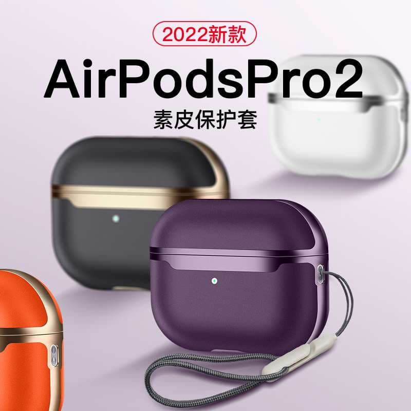 AirPods AirPods Pro 2用プレミアムレザーケース