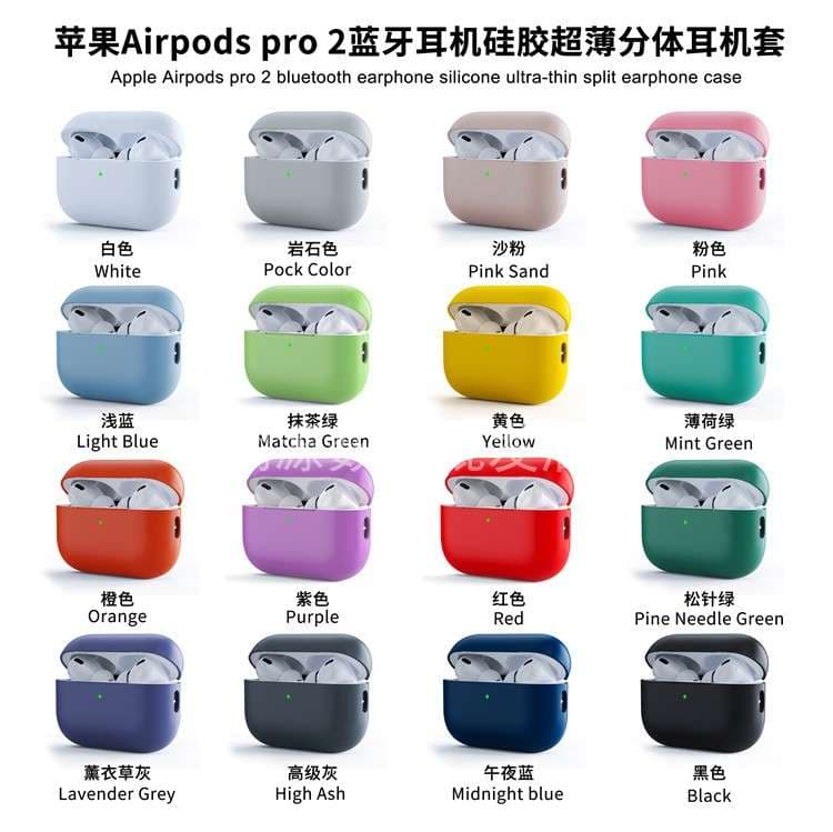 【廃盤】AirPods カラフルシリコン製AirPods Pro 2保護ケース