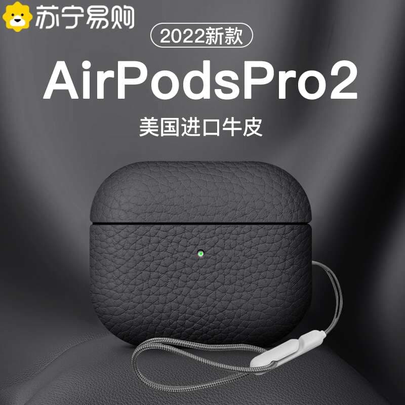 【廃盤】AirPods AirPods Pro 2 高級レザー保護ケース AirPods ケース